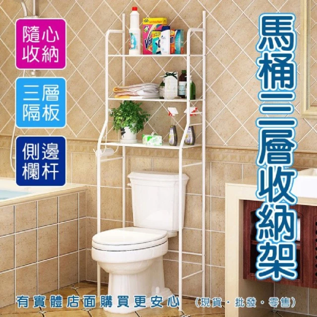 常隆 洗衣機置物架 馬桶置物架 浴室置物架 浴櫃(防水 磁吸