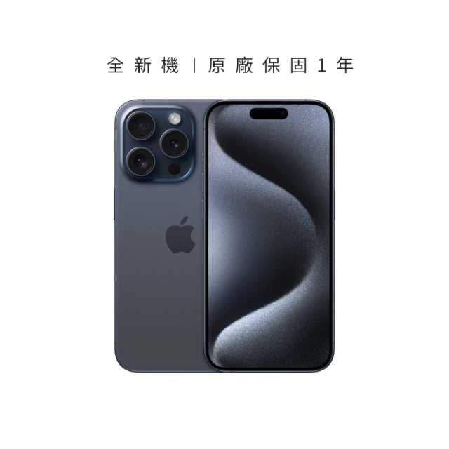 AppleApple 藍色限定優惠iPhone 15 Pro Max(1TB/6.7吋)