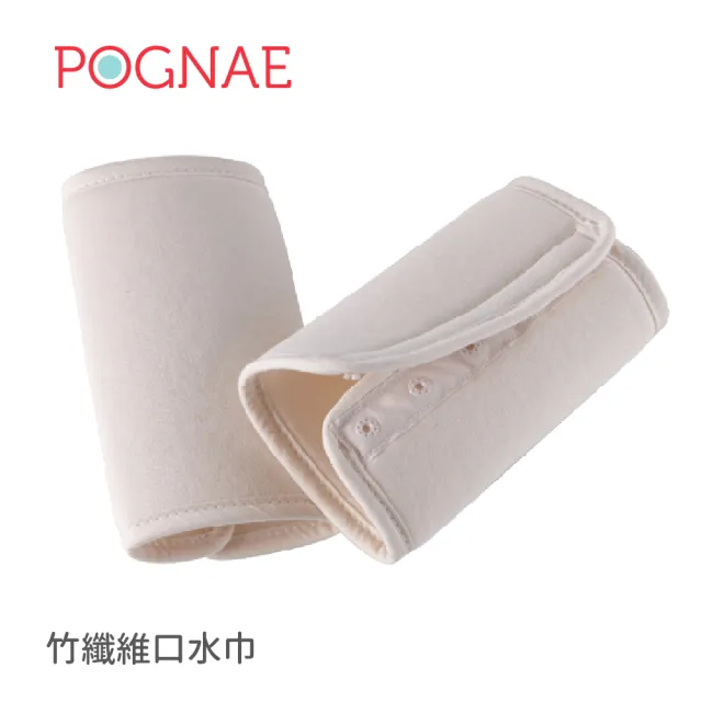 【POGNAE】竹纖維口水巾-兩組(安全不刮臉/兩片一組/口慾期啃咬/圍兜兜/抗菌除臭/揹巾/嬰兒背巾/嬰兒揹巾)