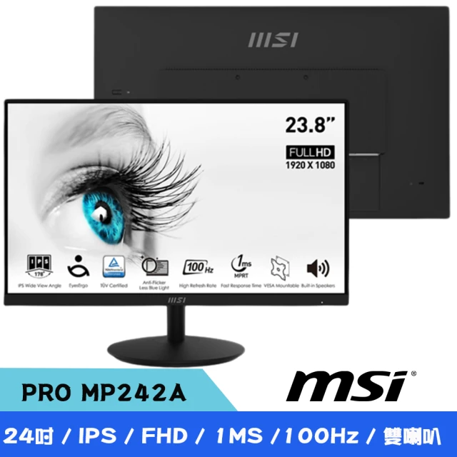 MSI 微星 PRO MP242A 24吋 IPS FHD平面護眼螢幕(DP+HDMI+VGA/內建喇叭/100Hz)