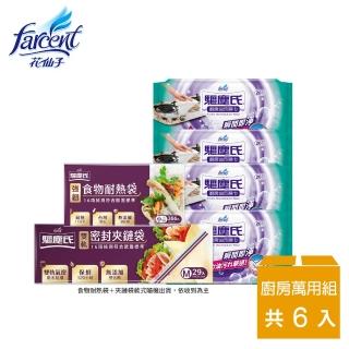 【驅塵氏】廚房萬用6件組(油汙濕巾X4+密封夾鏈袋+食物耐熱袋)