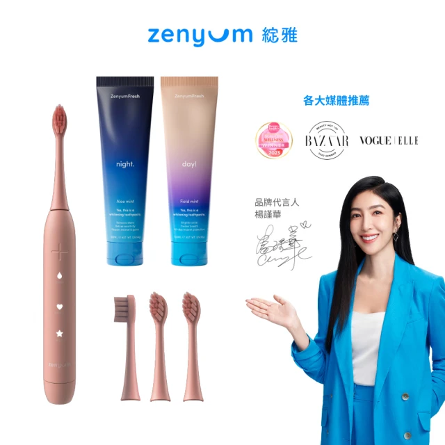 ZenyumZenyum Sonic™音波振動牙刷+3刷頭組-5色(含牙膏_新加坡專業牙醫設計/智能計時/舌苔刷頭)