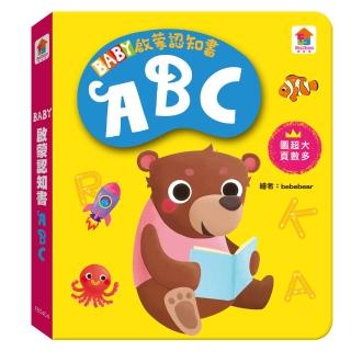BABY啟蒙認知書 ABC