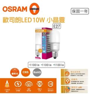 【Osram 歐司朗】小晶靈 10W LED燈泡 5入組(甜筒型 e27)