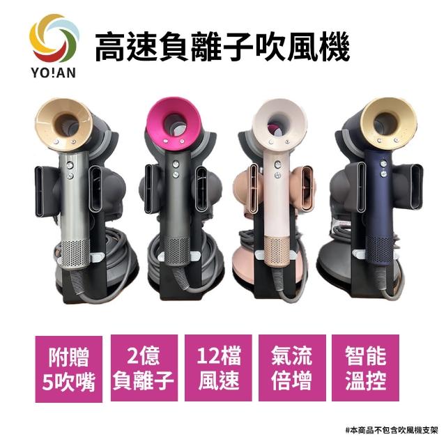 【YOIAN】高速負離子寵物吹風機(寵物/2億負離子/低噪音)