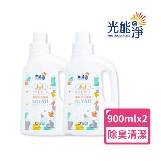 【光能淨】環境專用！環淨去汙噴劑900mlx2(拔除尿漬 傢俱清潔 環境清潔 無刺激性成分 抗菌除臭)
