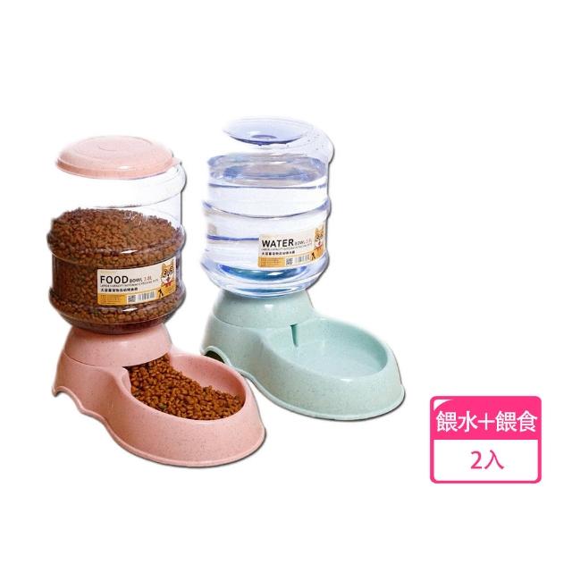 【喵汪森林】自動餵水器x1組+自動餵食器x1組(寵物用品/貓狗用品/多種顏色可選)