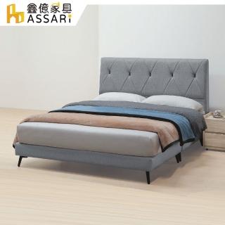 【ASSARI】喬伊詩貓抓皮床底(雙人5尺)