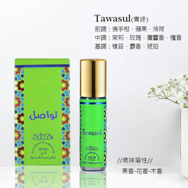 【Nabeel納彼爾】Perfume Oil 隨身精油香水6ml_多款任選I(杜拜原裝-專櫃公司貨)