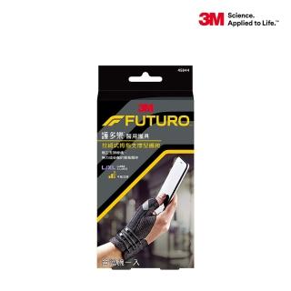 【3M】FUTURO護多樂醫療級拉繩式拇指支撐型護腕(尺寸任選)