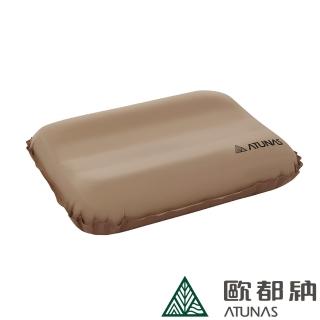 【ATUNAS 歐都納】3D TPU自動充氣舒壓枕(A1MPEE01奶茶/輕巧收納/登山露營/背包客/旅行/午休枕)