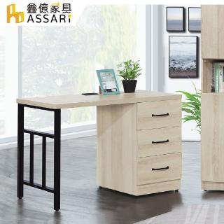 【ASSARI】亞倫4尺書桌(寬121x深60x高75cm)