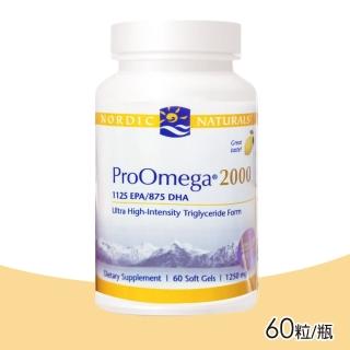 【NORDIC NATURALS 北歐天然】魚油2000(60顆/瓶)