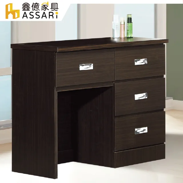 【ASSARI】多用途2.7尺四抽書桌(寬80x深41x高74cm)