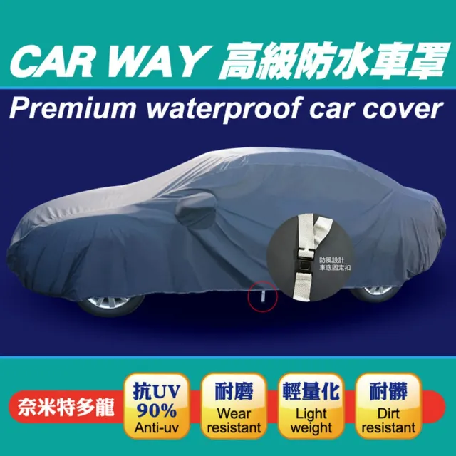 【CAR WAY】高級防水車篷套 XXL-休旅車(車麗屋)