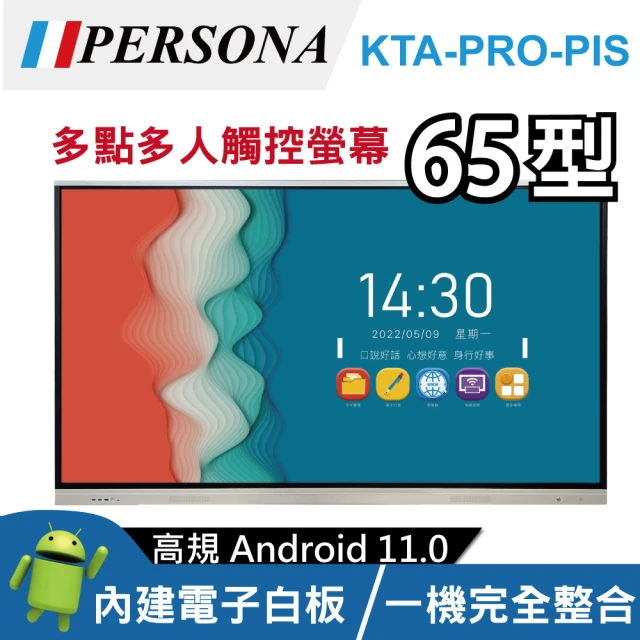 【PERSONA 鴻興】65吋 4K2K KTA-PRO-PIS多點觸控螢幕 內建ANDROID系統(內建電子白板 安卓11)