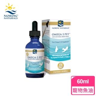 【NORDIC NATURALS 北歐天然】寵物魚油(60ml)