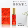 【Nabeel納彼爾】Perfume Oil 隨身精油香水6ml_多款任選II(杜拜原裝-專櫃公司貨)