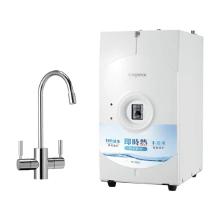 【莊頭北】廚下淨水熱飲機組(TS-9952A不含安裝)