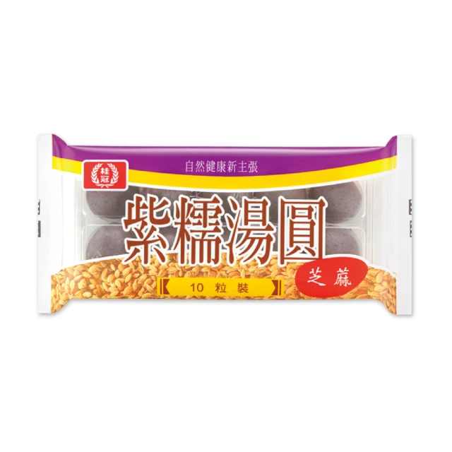 湯圓