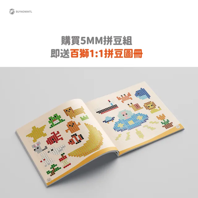 【百獅】5mm拼豆組合 融合豆 兒童手作DIY教具(台灣製96色拼豆組合)