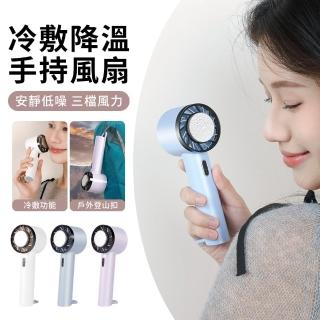 【CYKE】625 USB雙用手持風扇 半導體強力製冷 手拿扇 小型冷風扇(降溫空調扇 靜音電風扇 戶外/登山風扇)