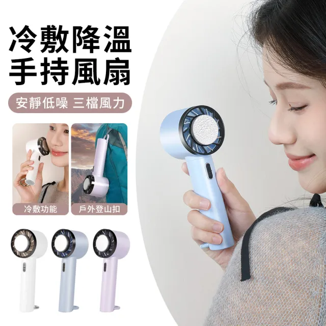 QLZHS】625 USB雙用手持風扇半導體強力製冷手拿扇小型冷風扇(降溫空調 QLZHS】625 USB雙用手持風扇半導體強力製冷手拿扇小型冷風扇(降溫空調