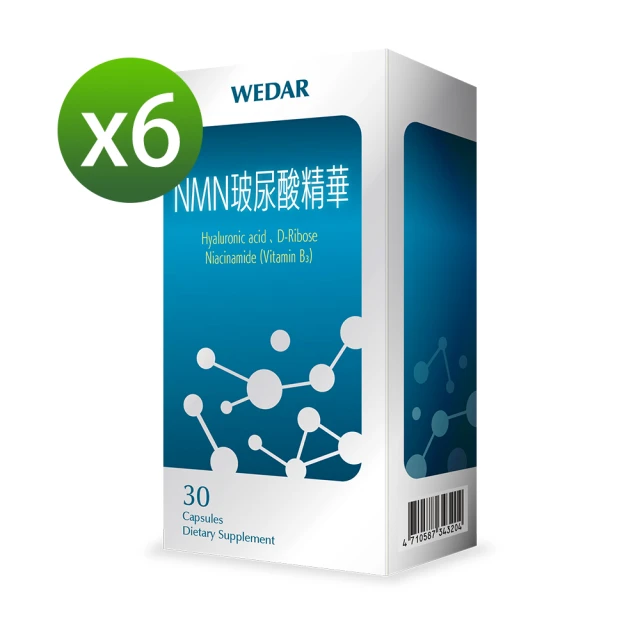 【Wedar 薇達】NMN玻尿酸精華6盒水亮組(30顆/盒)