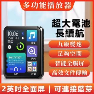 【雅蘭仕】隨身聽 2英吋全面屏觸屏藍芽 mp4(音樂播放器/藍芽播放器)