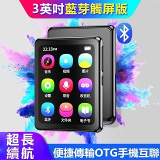 【雅蘭仕】隨身聽 3英吋全面屏觸屏藍牙 mp4(音樂播放器 MP3 藍芽隨身聽)