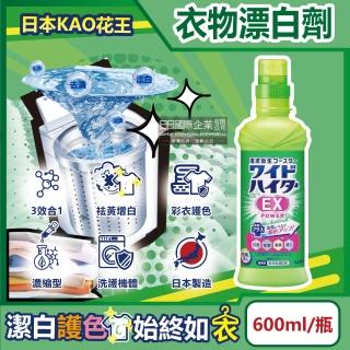 【日本KAO花王】EX Power彩色衣物護色消臭去漬氧系濃縮漂白劑600ml/瓶(鞋材洗衣槽防霉增白衣領袖口去污劑)