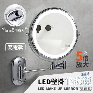 【20240425140733244】LED化妝鏡8英寸 5倍放大 充電款(壁掛雙面鏡 化妝鏡 浴室壁掛鏡子 美容鏡)