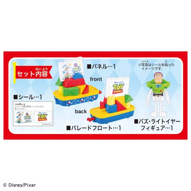 【TOMICA】Dream TOMICA 180 遊園列車 玩具總動員(小汽車)
