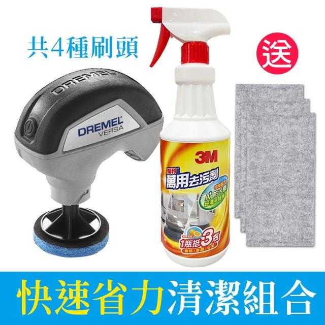 【DREMEL 精美】Versa高效電動清潔機 +3M 魔利萬用去污劑/946ml(送3入 竹炭擦拭布)