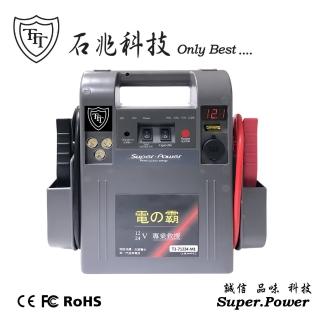 【石兆科技Smart.Power】T3-71224-M1 12V/24V智慧型電匠(12V&24V汽車救援/超級電匠/反接及短路保護)