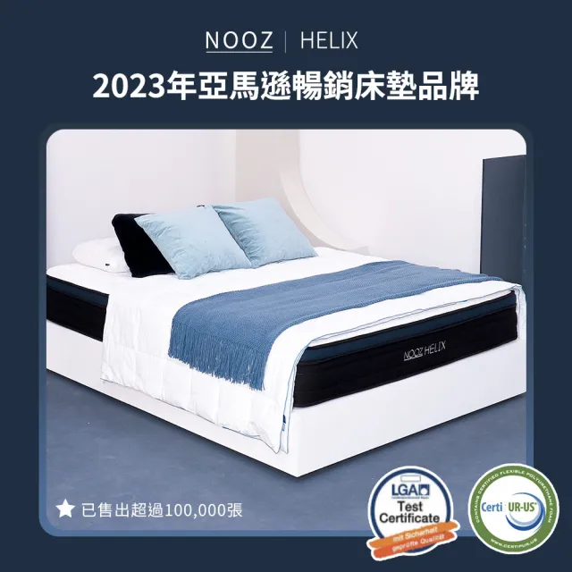 【Lunio】NoozHelix單人3尺乳膠獨立筒床墊＋枕(英國工藝五星級飯店躺感 專為台灣人所打造 平價高CP值)