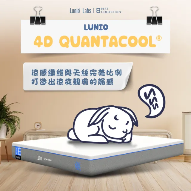 【Lunio】Quantum石墨烯單人3尺獨立筒床+枕(石墨烯高碳錳鋼 涼感透氣 高衝擊耐壓)