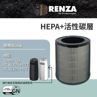 【RENZA】適用Winix Tower QS ATSU305-HWT 360度立式空氣清淨機(2合1HEPA+活性碳濾網 濾芯)