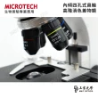【MICROTECH】C2000-UPN顯微鏡攝影套組-含專用手機支架(全新升級第二代/原廠保固公司貨)