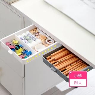【茉家】PP材質滑軌卡扣DIY抽屜(小號4入)