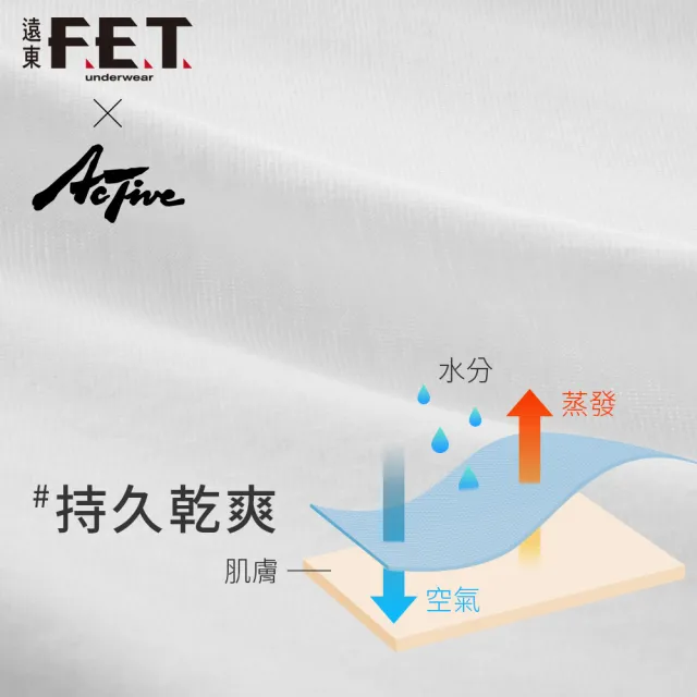 【遠東FET】3件組Feel dry瞬乾吸濕排汗寬肩背心(內衣/男背心/無袖背心)