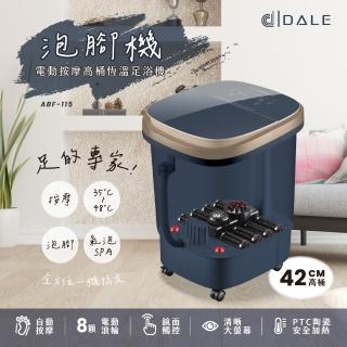 【DALE 達樂】日本達樂鏡面全自動高桶按摩泡腳機/足浴機ABF-115(電動滾輪按摩/氣泡SPA/觸控ABF-115)