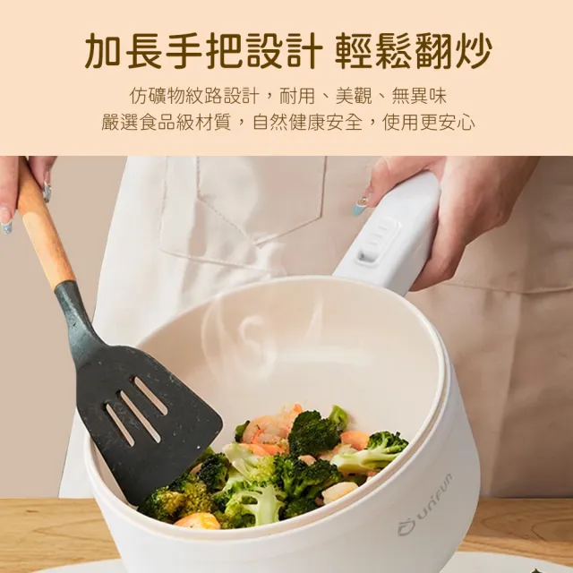 【UNIFUN樂汎生活】多功能陶瓷快煮鍋 1.5L(食品級不沾塗層 耐高溫)