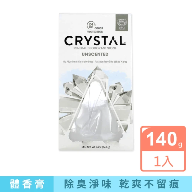 美國CRYSTAL 長效淨味約24小時礦物鹽身體除臭石-無香款140g/盒(肌體香石運動汗味腋下狐臭消臭石體香膏)