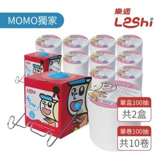 【Leshi 樂適】嬰兒乾濕兩用布巾(MOMO獨家1200抽)(抽取式單盒100抽x2+專利吊掛架x2+環保補充卷100抽x10)