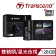 【Transcend 創見】DrivePro 550高感光+WiFi+GPS雙鏡行車記錄器 行車紀錄器-附128GB記憶卡(TS-DP550B-128G)