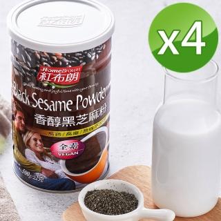 【紅布朗】香醇黑芝麻粉500gX4罐(無糖 高鈣 高鐵 高纖 高膳食纖維)
