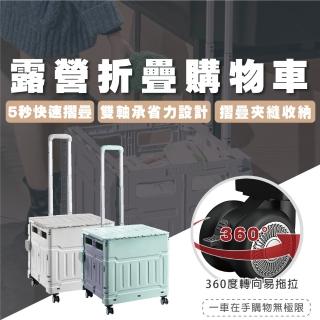 【TAS CAMP】折疊購物車 永珍輪 可平拉斜推(手拉車/折疊手推車/買菜車/摺疊推車/郊外/戶外/露營)