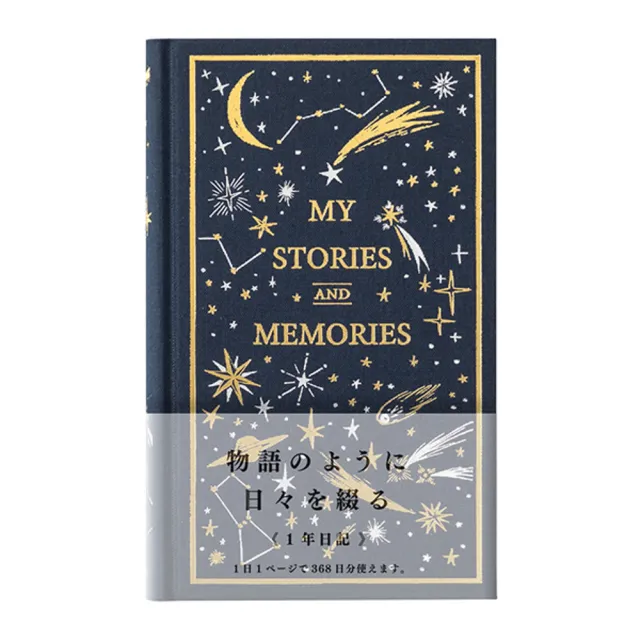 【MIDORI】《一日一頁自由日記洋書造型》