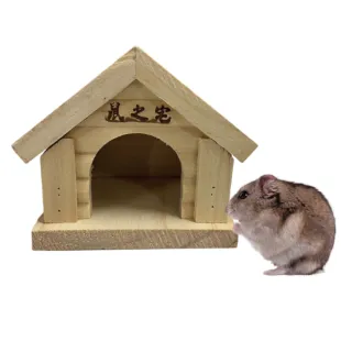 【PetBest】鼠之宅鼠木屋(鼠窩  倉鼠木屋 躲避屋 原木屋)